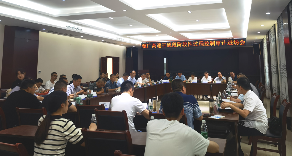 7月12日，蜀道集團(tuán)對鎮(zhèn)廣高速王通段開展階段性過程控制審計.png