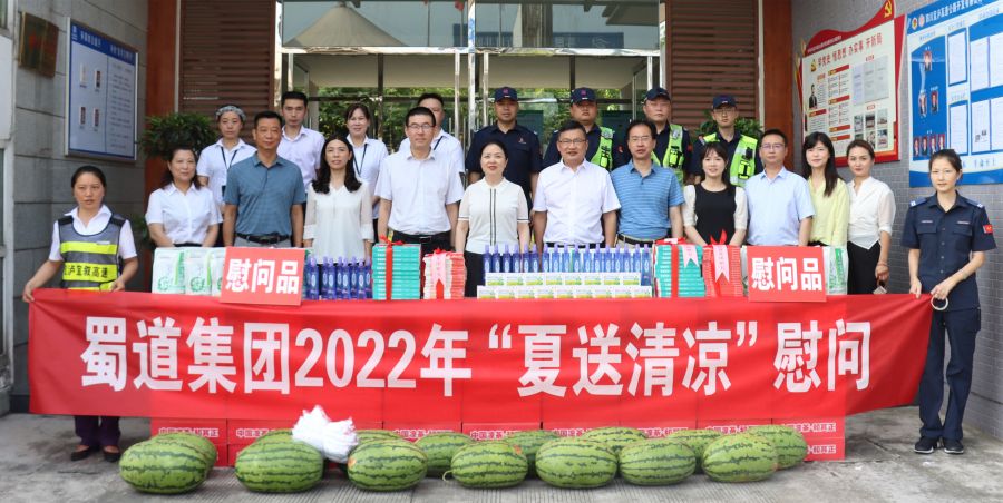 7月12日-13日，四川省紀委監(jiān)委駐蜀道集團紀檢監(jiān)察組組長、蜀道集團黨委委員、紀委書記張毅率隊赴宜瀘宜敘公司開展半年度安全環(huán)保綜合督查暨防汛減災(zāi)專項督查和“夏送清涼”慰問活動 (2).jpg