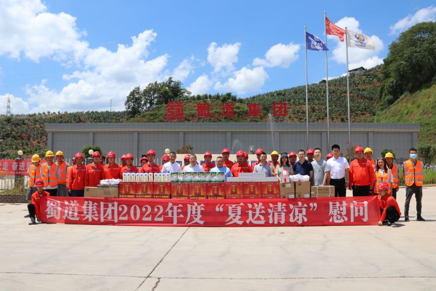 7月13日，蜀道集團(tuán)資深經(jīng)理王世忠率隊(duì)到沿江高速寧攀段開(kāi)展2022年半年度安全生產(chǎn)、環(huán)境保護(hù)、防汛減災(zāi)專(zhuān)項(xiàng)檢查并開(kāi)展“夏送清涼”活動(dòng) (2).jpg