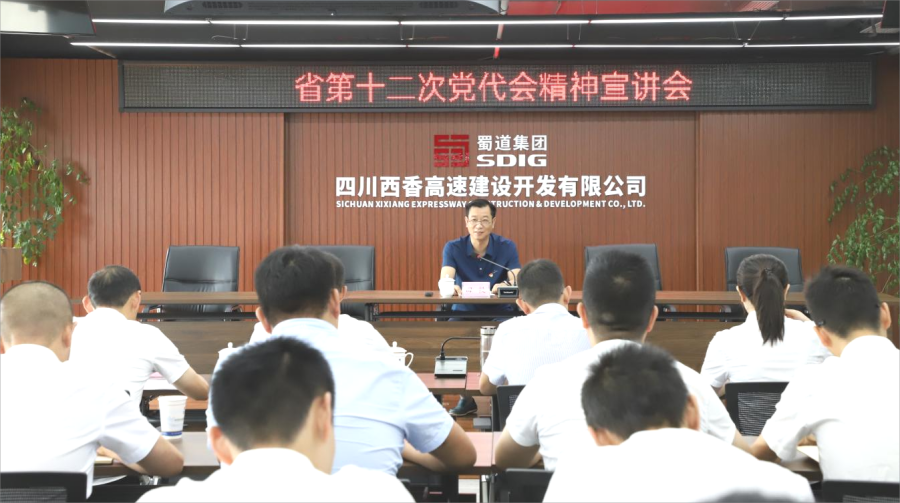 8月5日，蜀道高速集團黨委委員、紀委書記田毅到西香公司1 (1).png