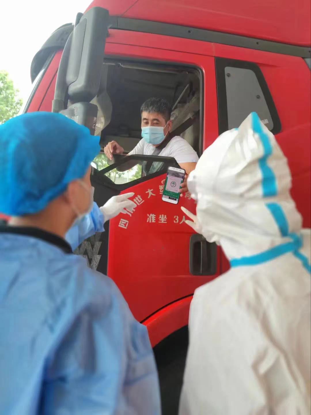 宜瀘高速收費(fèi)員協(xié)助地方防疫部門檢查司乘人員健康碼、行程碼.jpg